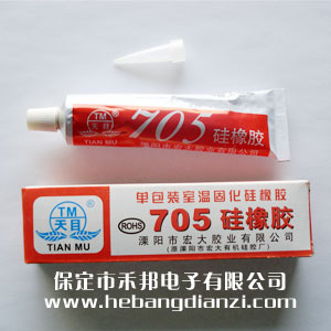 705硅橡胶45g